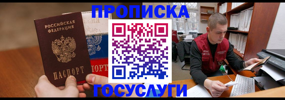 найти адрес прописки в Балтийске