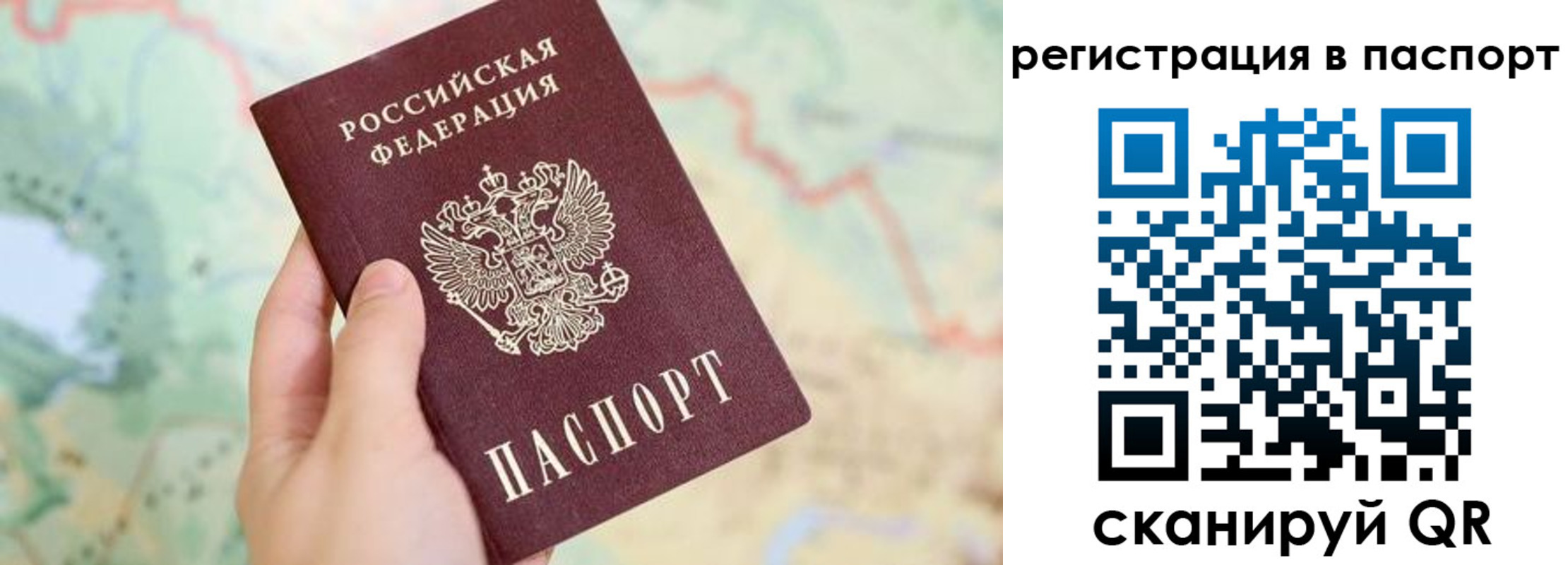 регистрация в Балтийске