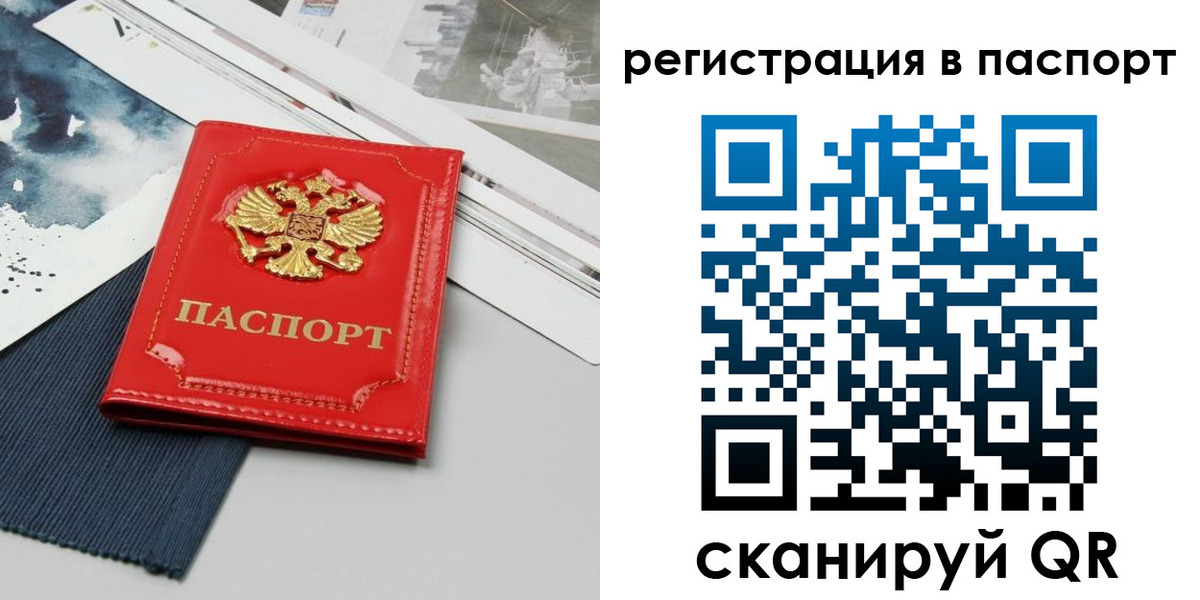 прописка в квартире в Балтийске