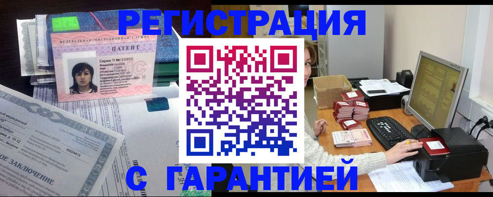 временная регистрация надежно в Балтийске