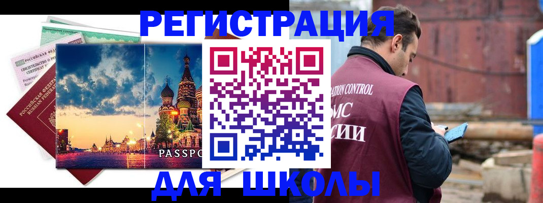прописка иностранных граждан в Балтийске